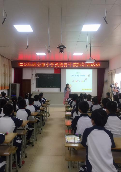 10月19日,第一场培训活动在东城中心小学举行,四会市小学英语教研员