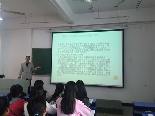 教育系顾玉林副教授作题为 当前英国中小学教师的培养模式及其启示 学术报告